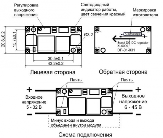 Преобразователь DC-DC XL6009 повышающий (DF-01-031) схема